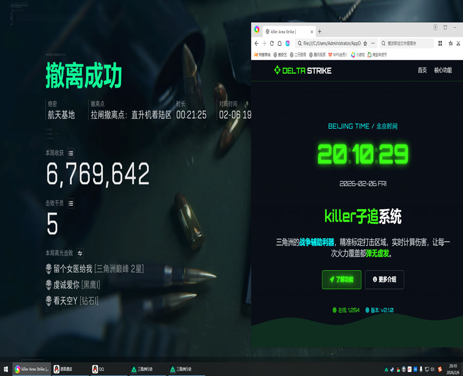 三角洲行动透视辅助器透视自瞄效果